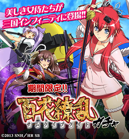 画像ギャラリー No.001のサムネイル画像 / 「三国INFINITY」,「百花繚乱サムライブライド」コラボカードが6月1日から登場