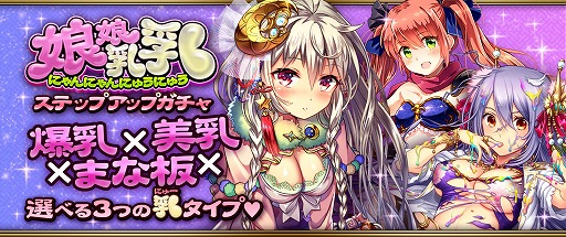 画像ギャラリー No.001のサムネイル画像 / 美少女武将たちと天下統一を目指す「三国INFINITY エクスタシー」がGREEで配信