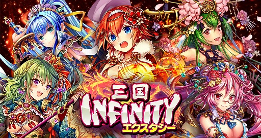 画像ギャラリー No.002のサムネイル画像 / 美少女武将たちと天下統一を目指す「三国INFINITY エクスタシー」がGREEで配信