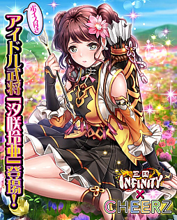 画像ギャラリー No.002のサムネイル画像 / 「三国INFINITY」にアイドル応援アプリ「CHEERZ」オーディション合格アイドルの武将が登場