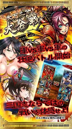 三国INFINITY