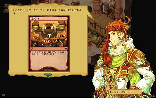 画像ギャラリー No.002のサムネイル画像 / オンラインTCG「魔法学校アヴァロン」のオープンβ版が本日スタート