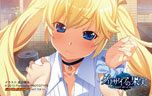 画像ギャラリー No.005のサムネイル画像 / PS Vita用ADV「グリザイアの果実-LE FRUIT DE LA GRISAIA-」の発売日が8月8日に決定。OPムービーと店舗限定の購入特典も明らかに