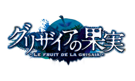 画像ギャラリー No.011のサムネイル画像 / PS Vita用ADV「グリザイアの果実-LE FRUIT DE LA GRISAIA-」の発売日が8月8日に決定。OPムービーと店舗限定の購入特典も明らかに