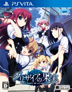 画像ギャラリー No.001のサムネイル画像 / よりPC版に近い色味を実現。PS Vita版「グリザイアの果実」に色合い調整機能が追加