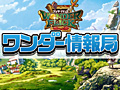 「ワンダーフリック」の公式生番組「ワンダー情報局」が1月31日22：00より配信。配信トラブルに対するお詫び，新コンテンツの情報公開が行われる予定