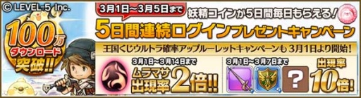 画像ギャラリー No.004のサムネイル画像 / 「ワンダーフリック」が100万DL突破。記念キャンペーンを3月1日から実施