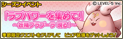 画像ギャラリー No.001のサムネイル画像 / 「ワンダーフリック」,新装備「ムラマサ防具」シリーズが王国くじの景品に登場
