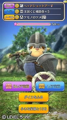 画像ギャラリー No.003のサムネイル画像 / 「ワンダーフリック」，レアアイテムが必ず当たる新システム「超獲得」やプレミアム王国くじ券が手に入る「友達招待」を実装