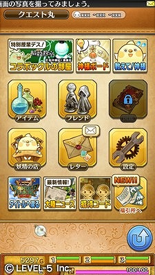 画像ギャラリー No.006のサムネイル画像 / 「ワンダーフリック」，レアアイテムが必ず当たる新システム「超獲得」やプレミアム王国くじ券が手に入る「友達招待」を実装