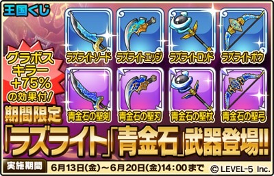 画像ギャラリー No.006のサムネイル画像 / 「ワンダーフリック」,新グランドボス「地底巨人ガイアローグ」が本日より登場