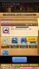 画像ギャラリー No.005のサムネイル画像 / 「ワンダーフリック」，ダンジョン攻略に便利な「ダンジョン神くじ」が新たに実装