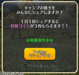 画像ギャラリー No.010のサムネイル画像 / 「ワンダーフリック」，ダンジョン攻略に便利な「ダンジョン神くじ」が新たに実装