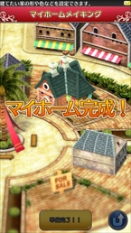 画像ギャラリー No.025のサムネイル画像 / 「ワンダーフリック」，ハウジングなど多数の新要素を追加し，「ワンダーフリックR」へと改称するVer.2.00アップデートを実施。Android版は新アプリにデータを引き継ぎ