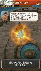 画像ギャラリー No.026のサムネイル画像 / 「ワンダーフリック」，ハウジングなど多数の新要素を追加し，「ワンダーフリックR」へと改称するVer.2.00アップデートを実施。Android版は新アプリにデータを引き継ぎ