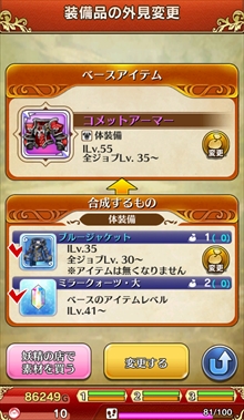 画像ギャラリー No.029のサムネイル画像 / 「ワンダーフリック」，ハウジングなど多数の新要素を追加し，「ワンダーフリックR」へと改称するVer.2.00アップデートを実施。Android版は新アプリにデータを引き継ぎ