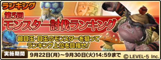 画像ギャラリー No.015のサムネイル画像 / 「ワンダーフリックR」,期間限定でプレミアム王国くじにレアアイテムを追加