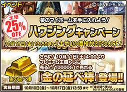 画像ギャラリー No.001のサムネイル画像 / 「ワンダーフリックR」，10月17日13：59まで土地の価格が25％オフに