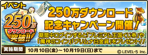画像ギャラリー No.005のサムネイル画像 / 「ワンダーフリックR」，10月17日13：59まで土地の価格が25％オフに