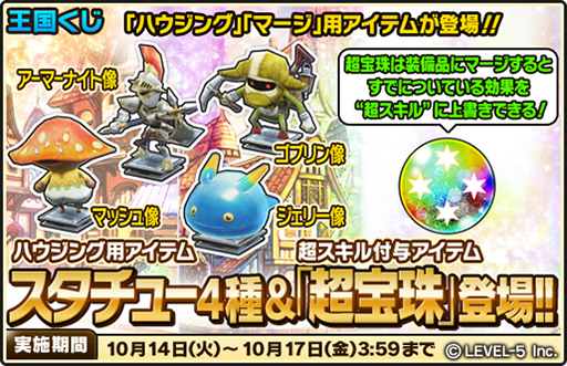 画像ギャラリー No.009のサムネイル画像 / 「ワンダーフリックR」，10月17日13：59まで土地の価格が25％オフに