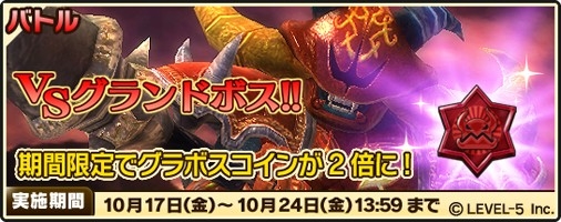 画像ギャラリー No.002のサムネイル画像 / 「ワンダーフリックR」,報酬のグラボスコインが2倍になるキャンペーンを実施
