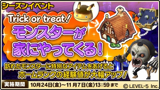 画像ギャラリー No.002のサムネイル画像 / 「ワンダーフリックR」,ハロウィンイベントで限定家具が登場。11月7日まで