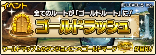 画像ギャラリー No.002のサムネイル画像 / 「ワンダーフリックR」,全て「ゴールドルート」になるゴールドラッシュが実装