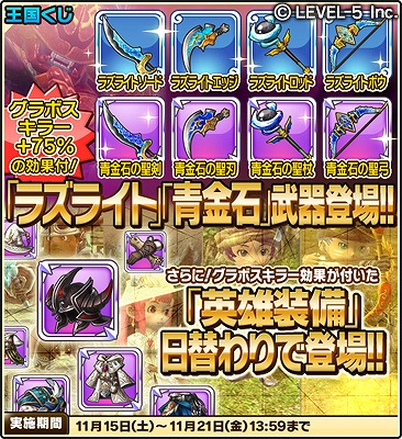 画像ギャラリー No.005のサムネイル画像 / 「ワンダーフリックR」,「グラボスコイン2倍キャンペーン」を開催。21日まで
