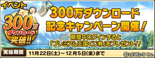 画像ギャラリー No.006のサムネイル画像 / 「ワンダーフリックR」最強の性能を誇る武具「ムラマサ・神威」シリーズが登場