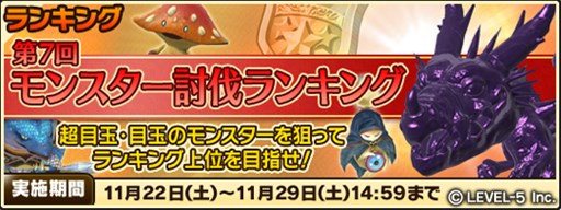 画像ギャラリー No.007のサムネイル画像 / 「ワンダーフリックR」最強の性能を誇る武具「ムラマサ・神威」シリーズが登場