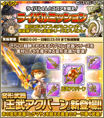 画像ギャラリー No.002のサムネイル画像 / 「ワンダーフリックR」,他プレイヤーとスコアを競う「ライバルミッション」が実装