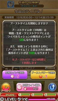 画像ギャラリー No.008のサムネイル画像 / 「ワンダーフリックR」,他プレイヤーとスコアを競う「ライバルミッション」が実装