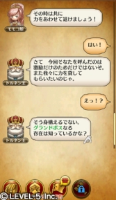 画像ギャラリー No.011のサムネイル画像 / 「ワンダーフリックR」,他プレイヤーとスコアを競う「ライバルミッション」が実装