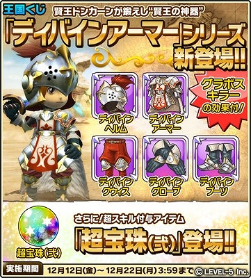 画像ギャラリー No.009のサムネイル画像 / 「ワンダーフリックR」ミミックからプレゼントを奪還するクリスマスイベントが開催