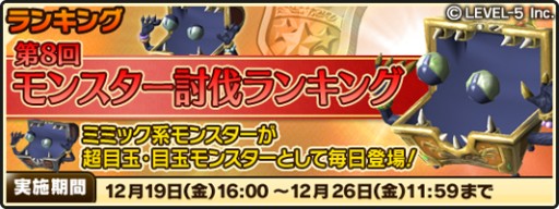 画像ギャラリー No.008のサムネイル画像 / 「ワンダーフリックR」ジャンプフェスタ出展記念,Vロン改と戦える特別クエスト