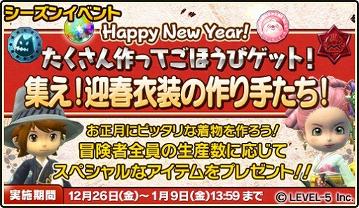 画像ギャラリー No.003のサムネイル画像 / 「ワンダーフリックR」，「着物装備」を入手できるイベントがスタート