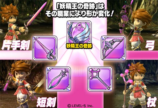 画像ギャラリー No.002のサムネイル画像 / 「ワンダーフリックR」,全職業で装備可能な変形武器「妖精王の奇跡」が登場