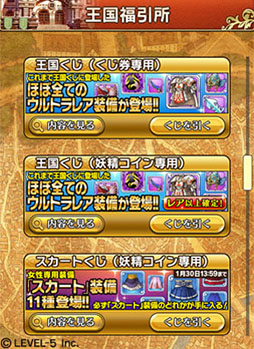 画像ギャラリー No.003のサムネイル画像 / 「ワンダーフリックR」,全職業で装備可能な変形武器「妖精王の奇跡」が登場