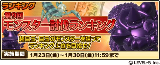 画像ギャラリー No.007のサムネイル画像 / 「ワンダーフリックR」,「ディバイン」武器を入手できる討伐イベントが開催