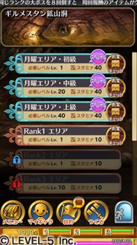 画像ギャラリー No.002のサムネイル画像 / 「ワンダーフリック」,新システムを実装したVer.1.35の配信がスタート