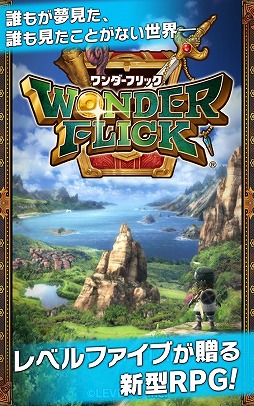 ワンダーフリックR