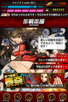 画像ギャラリー No.010のサムネイル画像 / 人類の存続は美女とスロットに託された。「地球壊滅的B級カノジョ」のゲームシステムや主要ヒロインを紹介