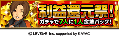 画像ギャラリー No.002のサムネイル画像 / 「地球壊滅的B級カノジョ」，サービス開始1か月記念のキャンペーンを開催中