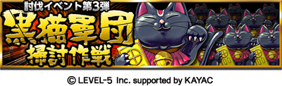 画像ギャラリー No.003のサムネイル画像 / 「地球壊滅的B級カノジョ」，サービス開始1か月記念のキャンペーンを開催中