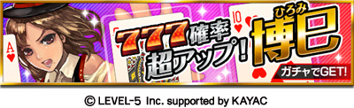 画像ギャラリー No.004のサムネイル画像 / 「地球壊滅的B級カノジョ」，サービス開始1か月記念のキャンペーンを開催中