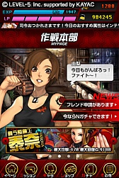 画像ギャラリー No.008のサムネイル画像 / 「地球壊滅的B級カノジョ」，サービス開始1か月記念のキャンペーンを開催中