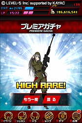 画像ギャラリー No.010のサムネイル画像 / 「地球壊滅的B級カノジョ」，サービス開始1か月記念のキャンペーンを開催中