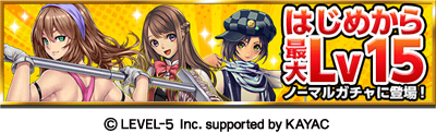 画像ギャラリー No.012のサムネイル画像 / 「地球壊滅的B級カノジョ」，サービス開始1か月記念のキャンペーンを開催中