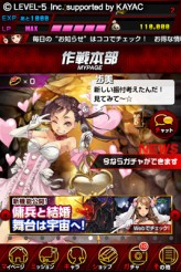 画像ギャラリー No.006のサムネイル画像 / 「地球壊滅的B級カノジョZ 宇宙大戦」30万DL達成記念,7大キャンペーン開催