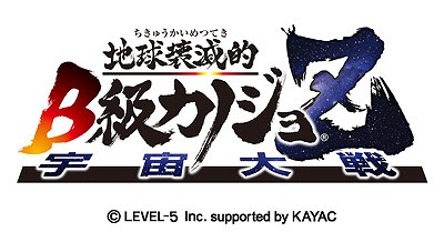 画像ギャラリー No.001のサムネイル画像 / 「地球壊滅的B級カノジョZ 宇宙大戦」,スキルを回復する新システムが実装